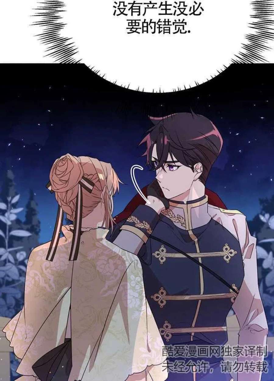 附身成为女主的妹妹05话