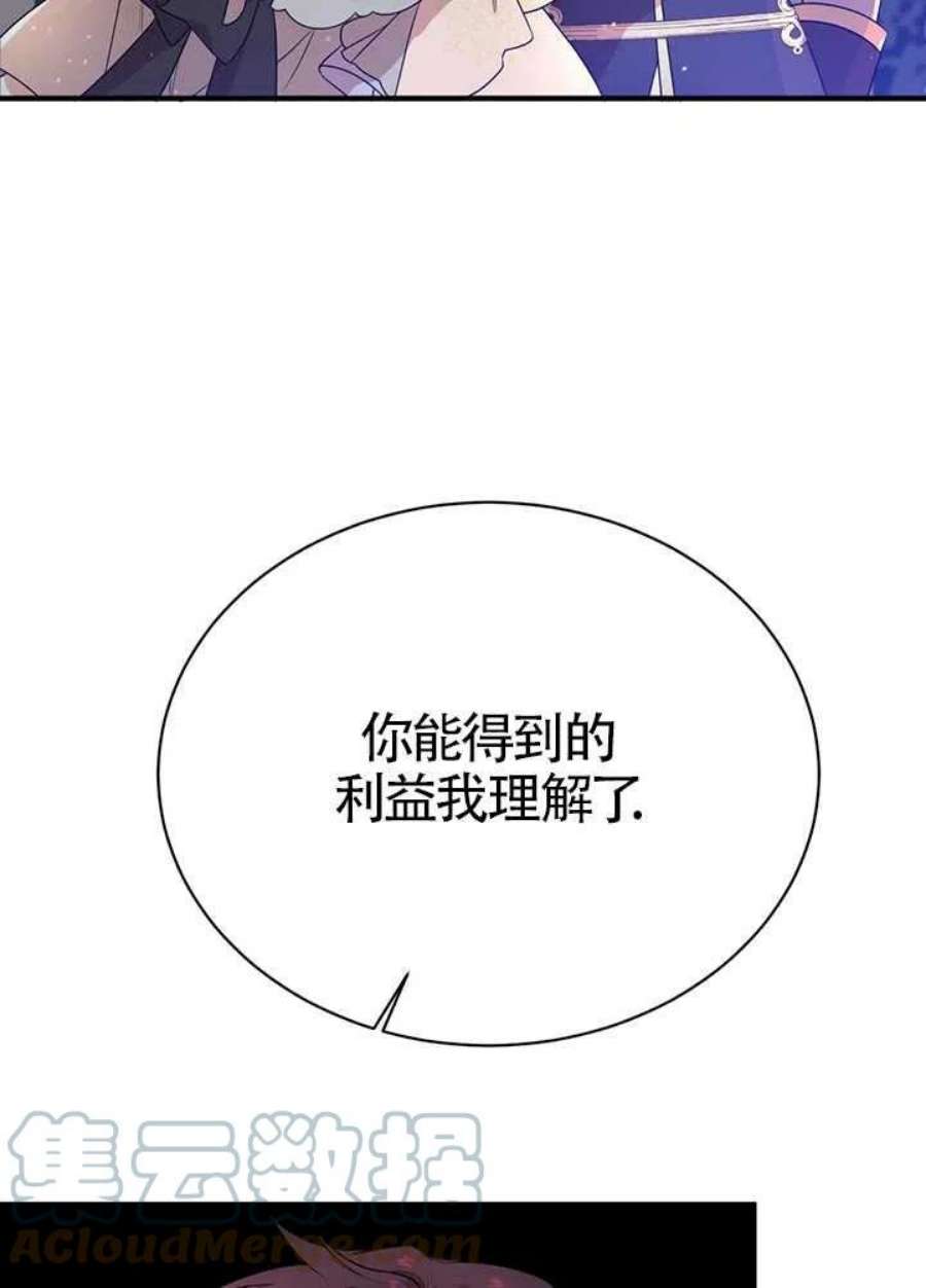 附身成为女主的妹妹05话