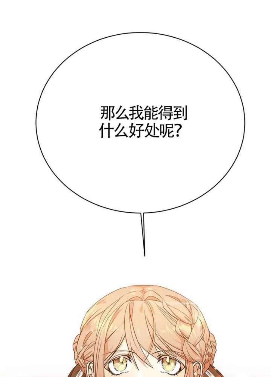 附身成为女主的妹妹05话