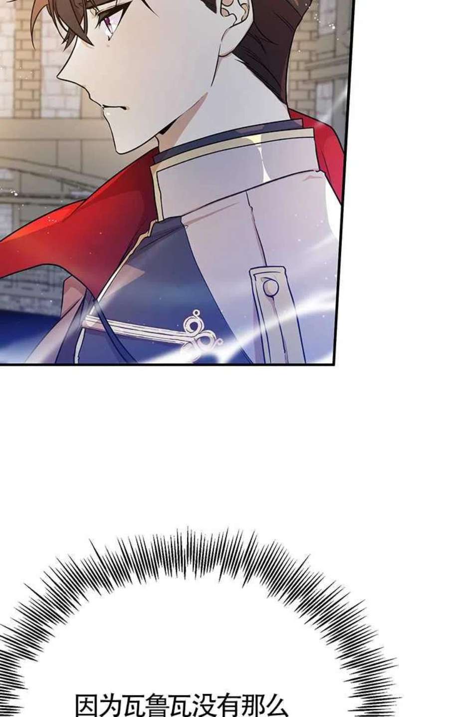 附身成为女主的妹妹06话