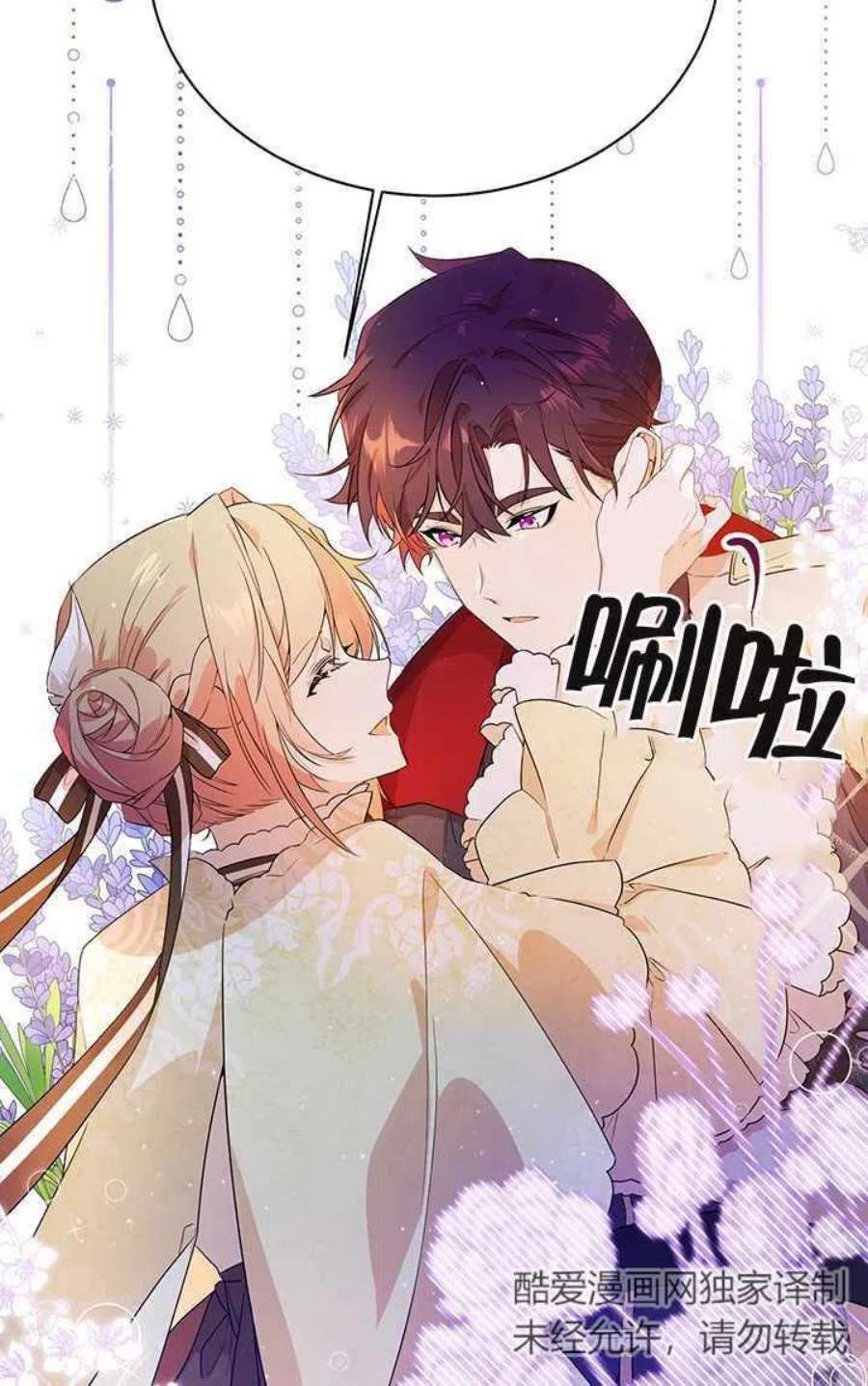 附身成为女主的妹妹06话