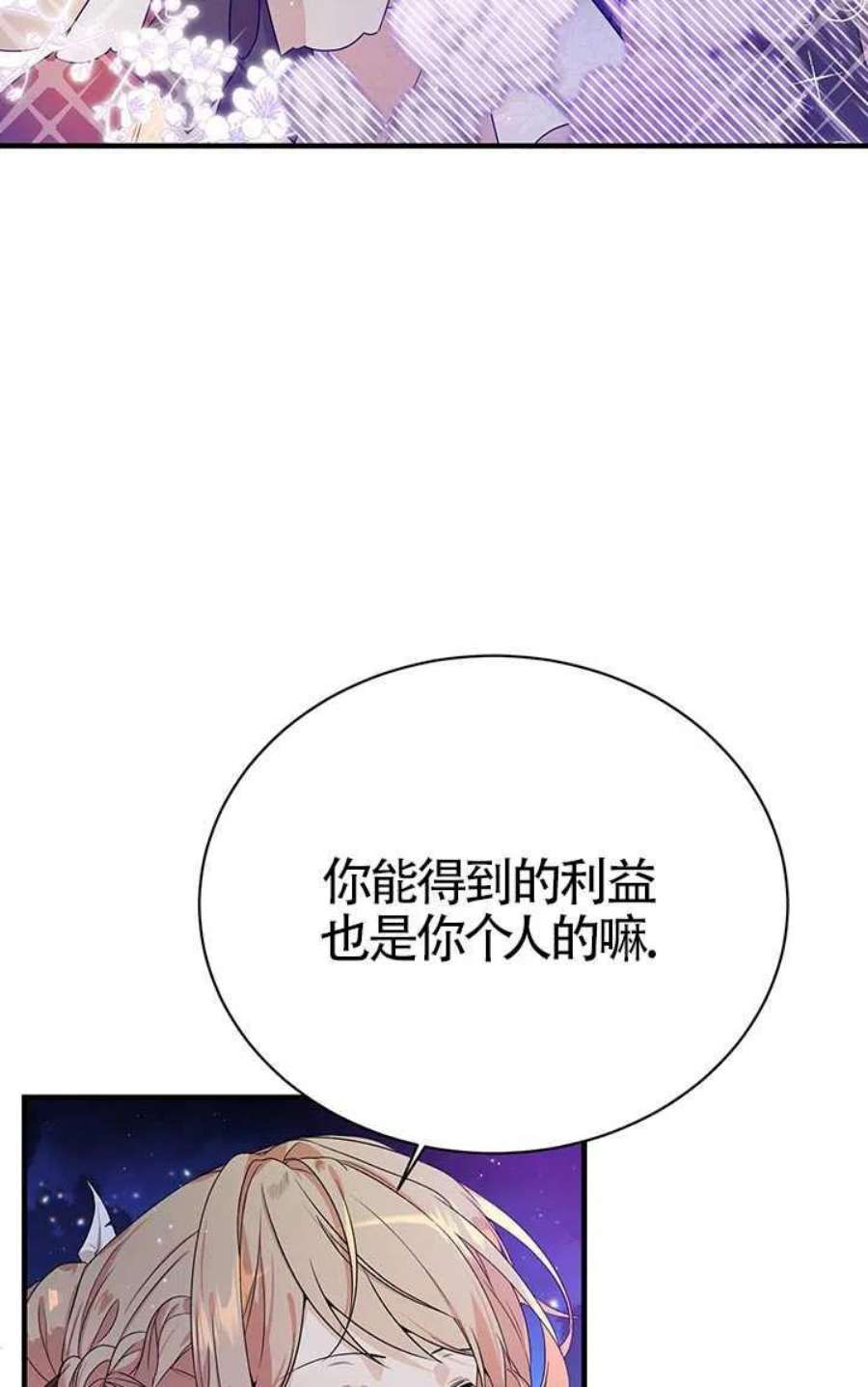 附身成为女主的妹妹06话