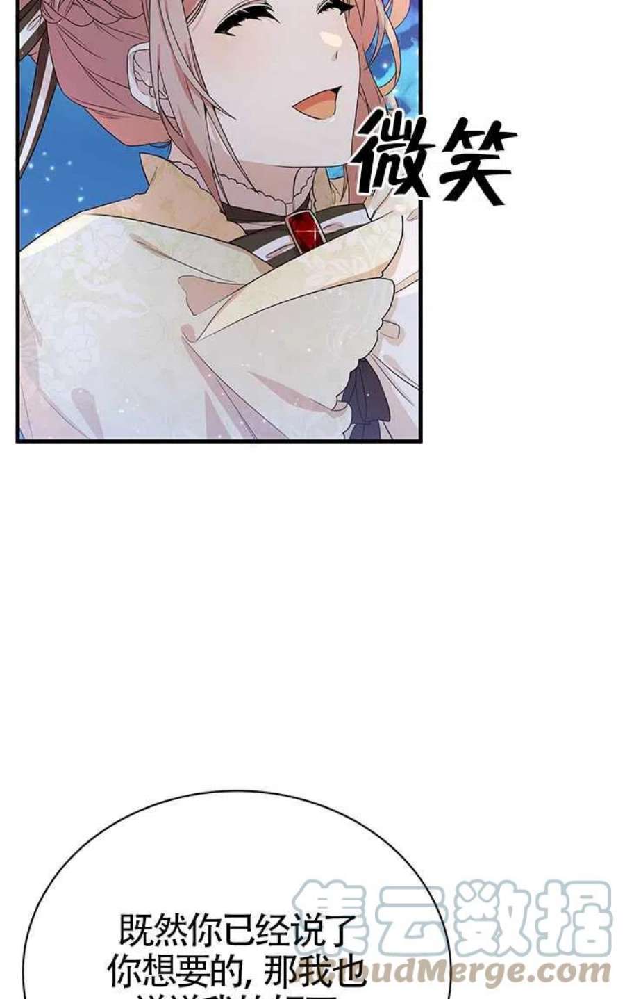 附身成为女主的妹妹06话