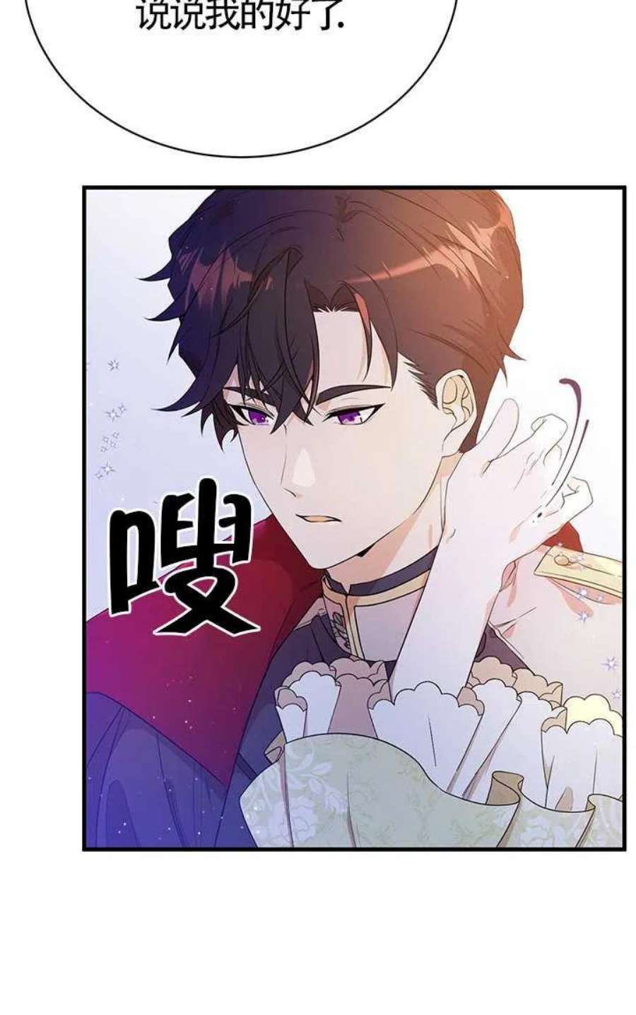 附身成为女主的妹妹06话