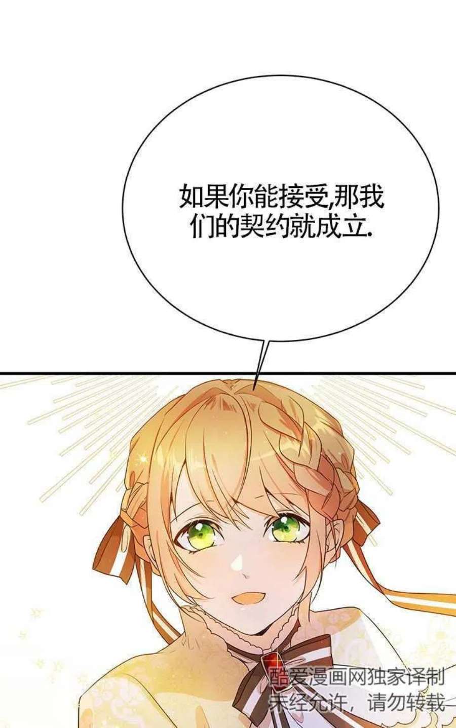 附身成为女主的妹妹06话