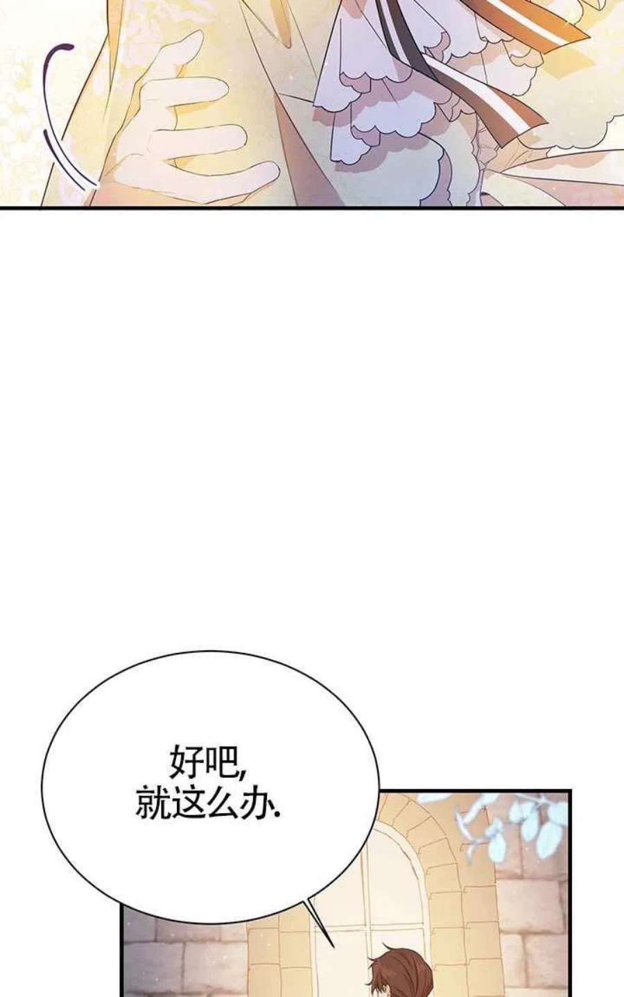 附身成为女主的妹妹06话