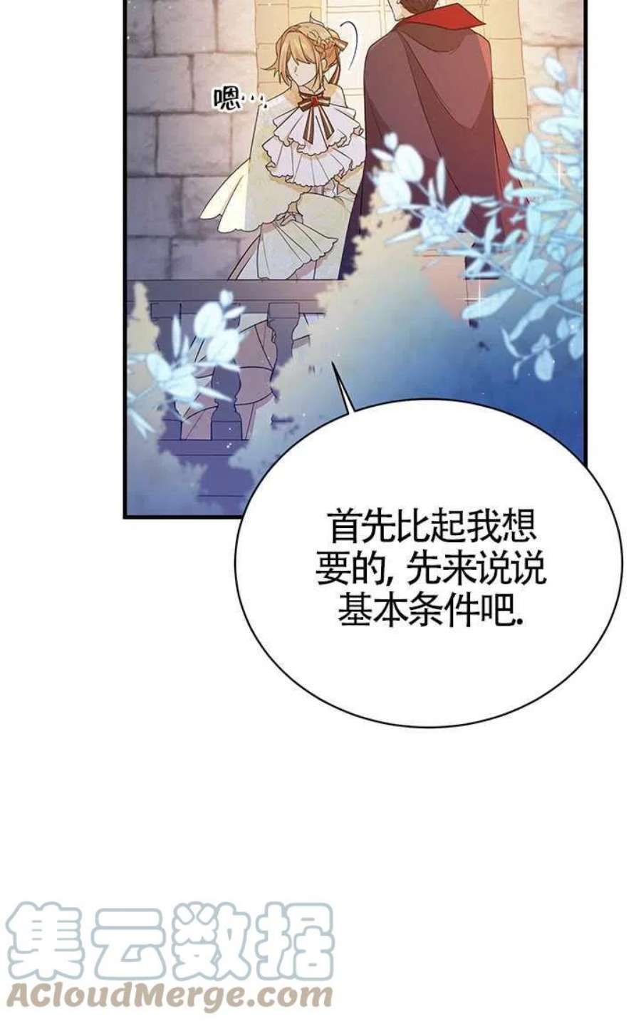 附身成为女主的妹妹06话