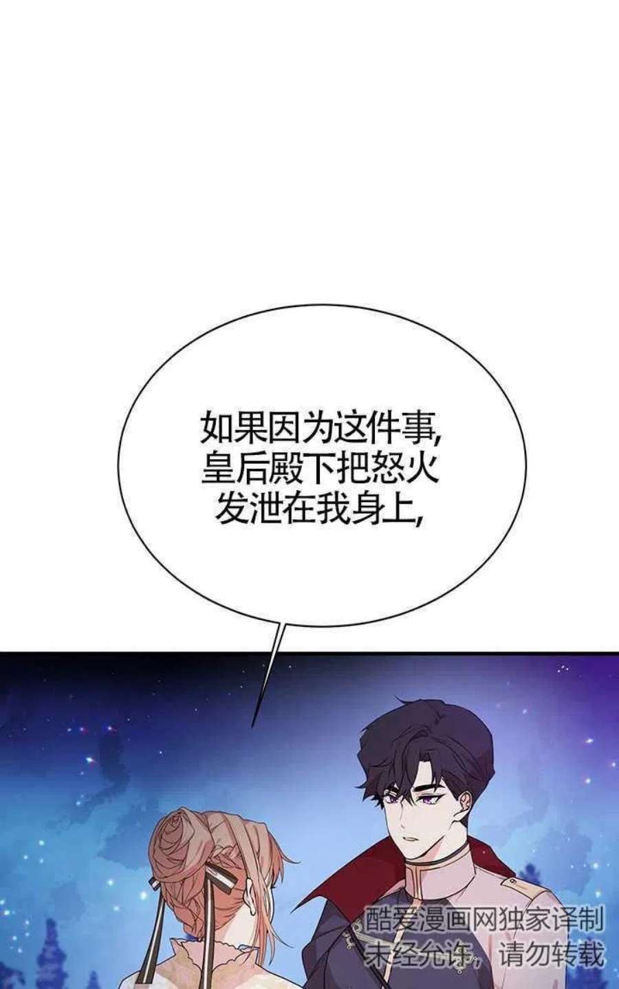 附身成为女主的妹妹06话