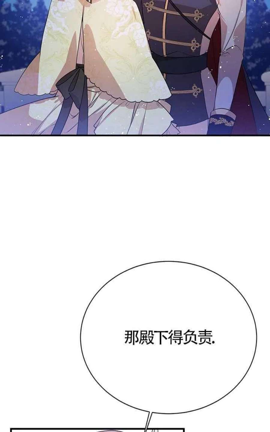 附身成为女主的妹妹06话