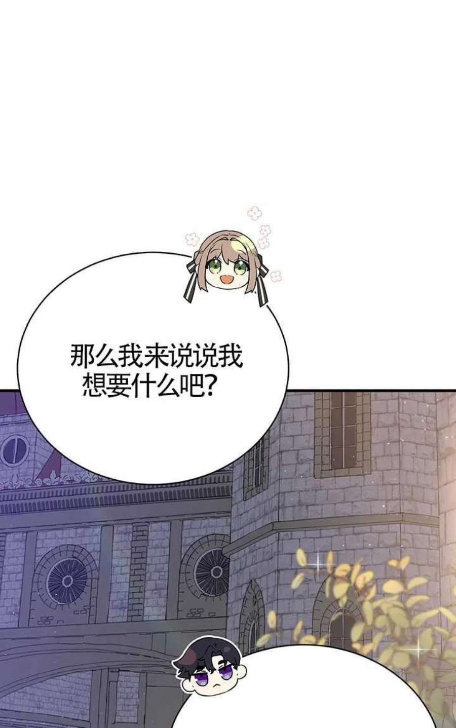 附身成为女主的妹妹06话