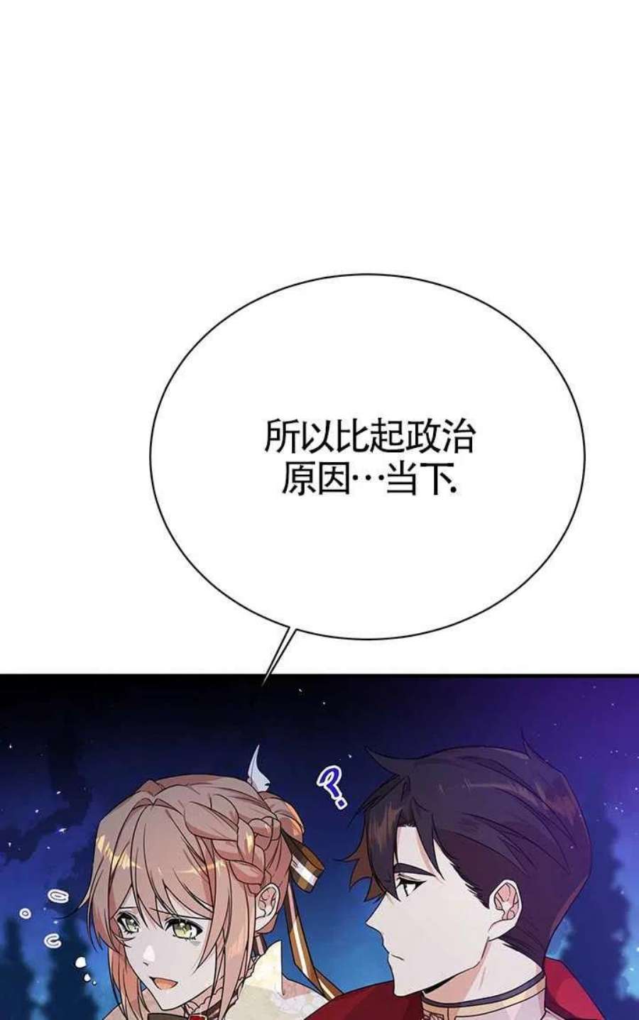 附身成为女主的妹妹06话