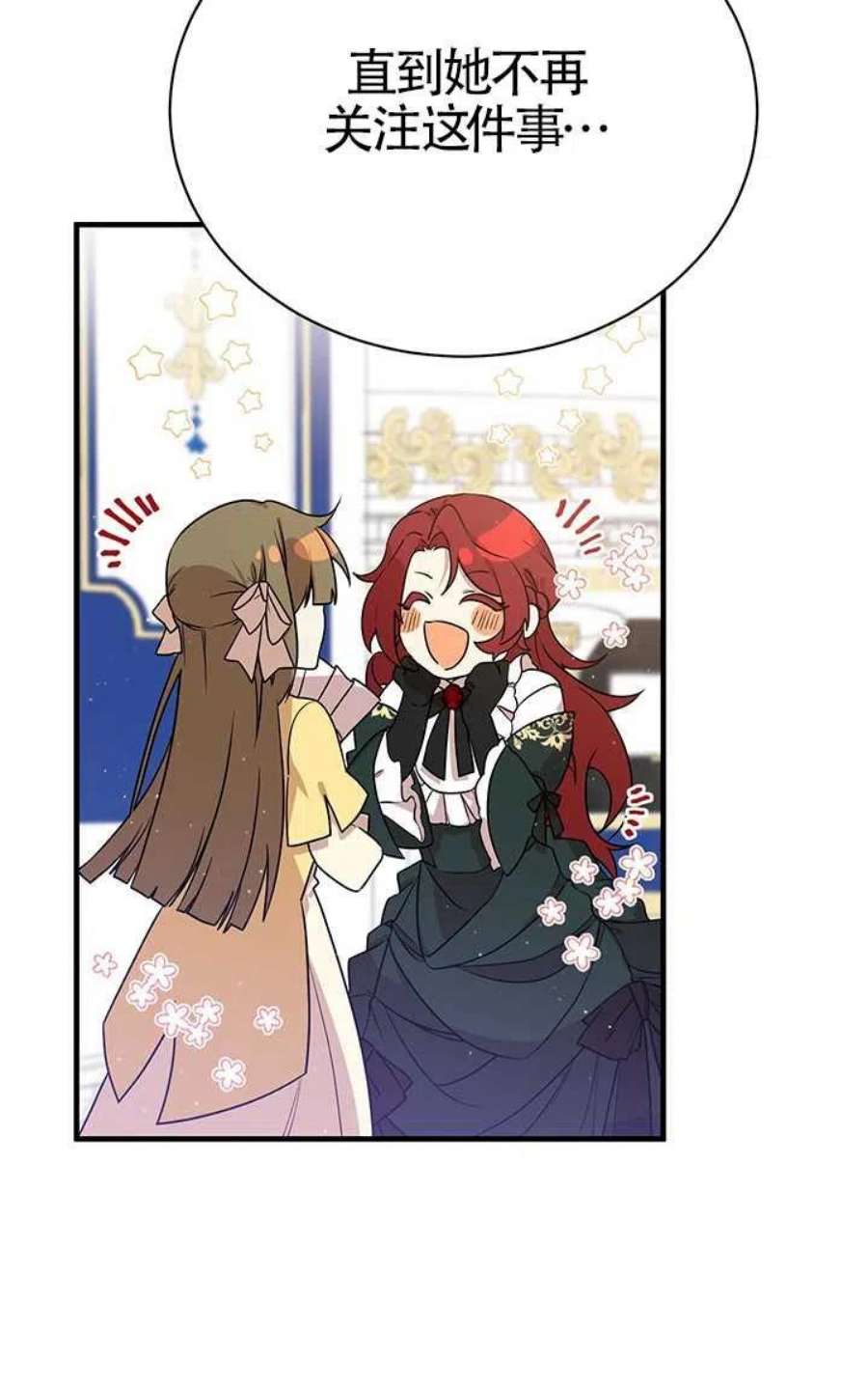 附身成为女主的妹妹06话