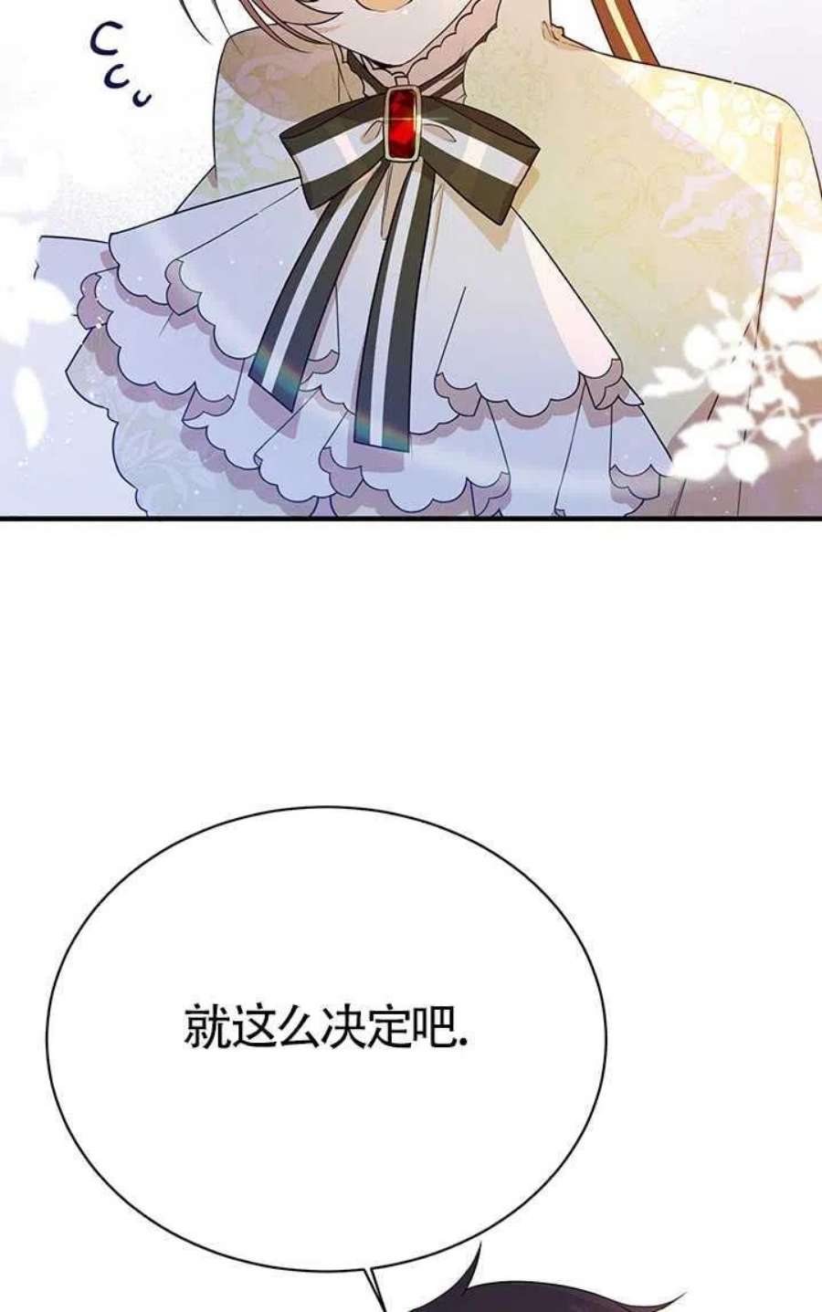 附身成为女主的妹妹06话