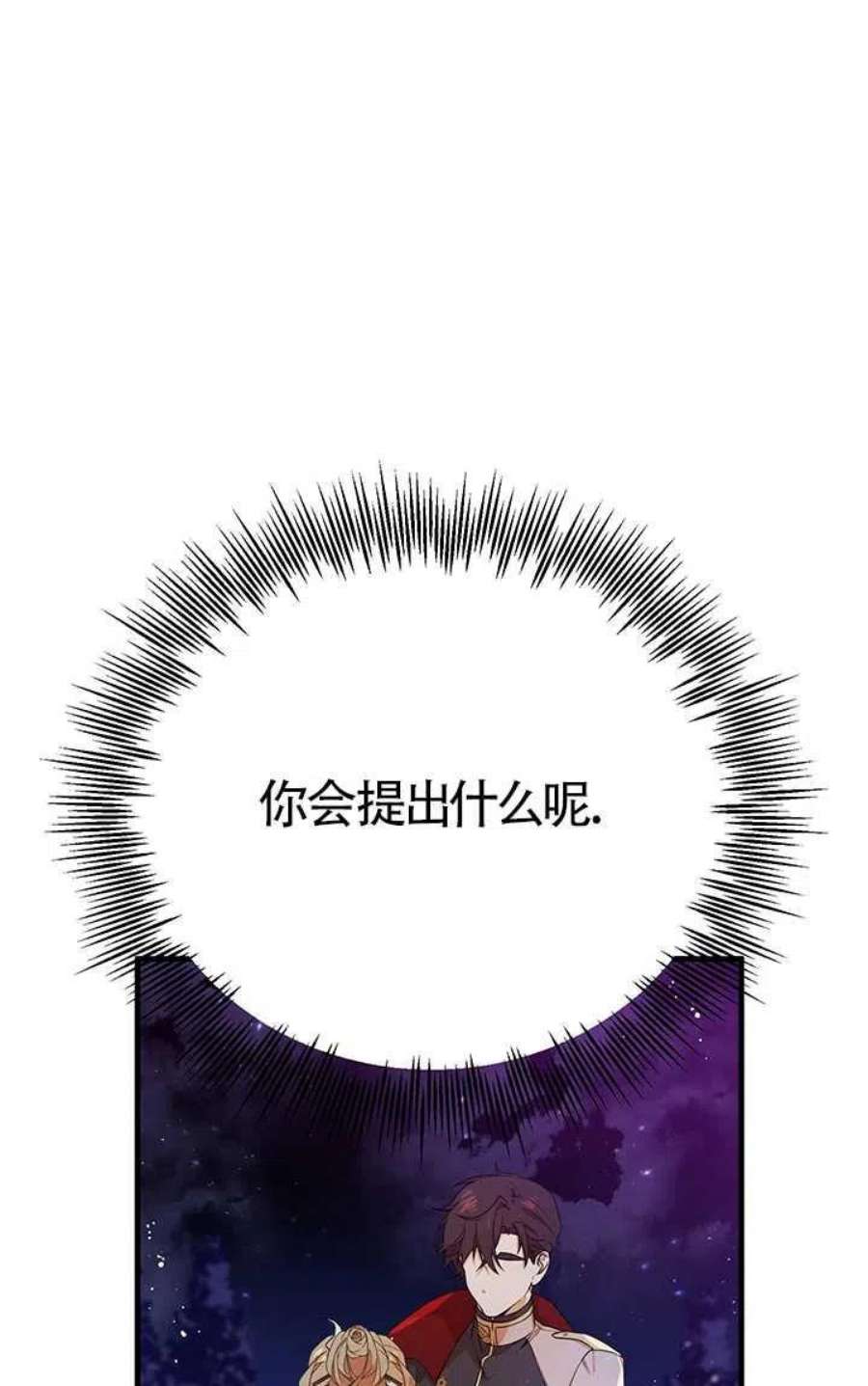 附身成为女主的妹妹06话