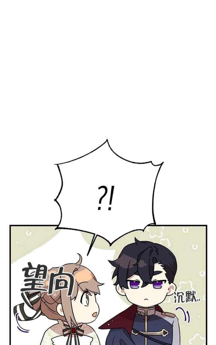 附身成为女主的妹妹06话