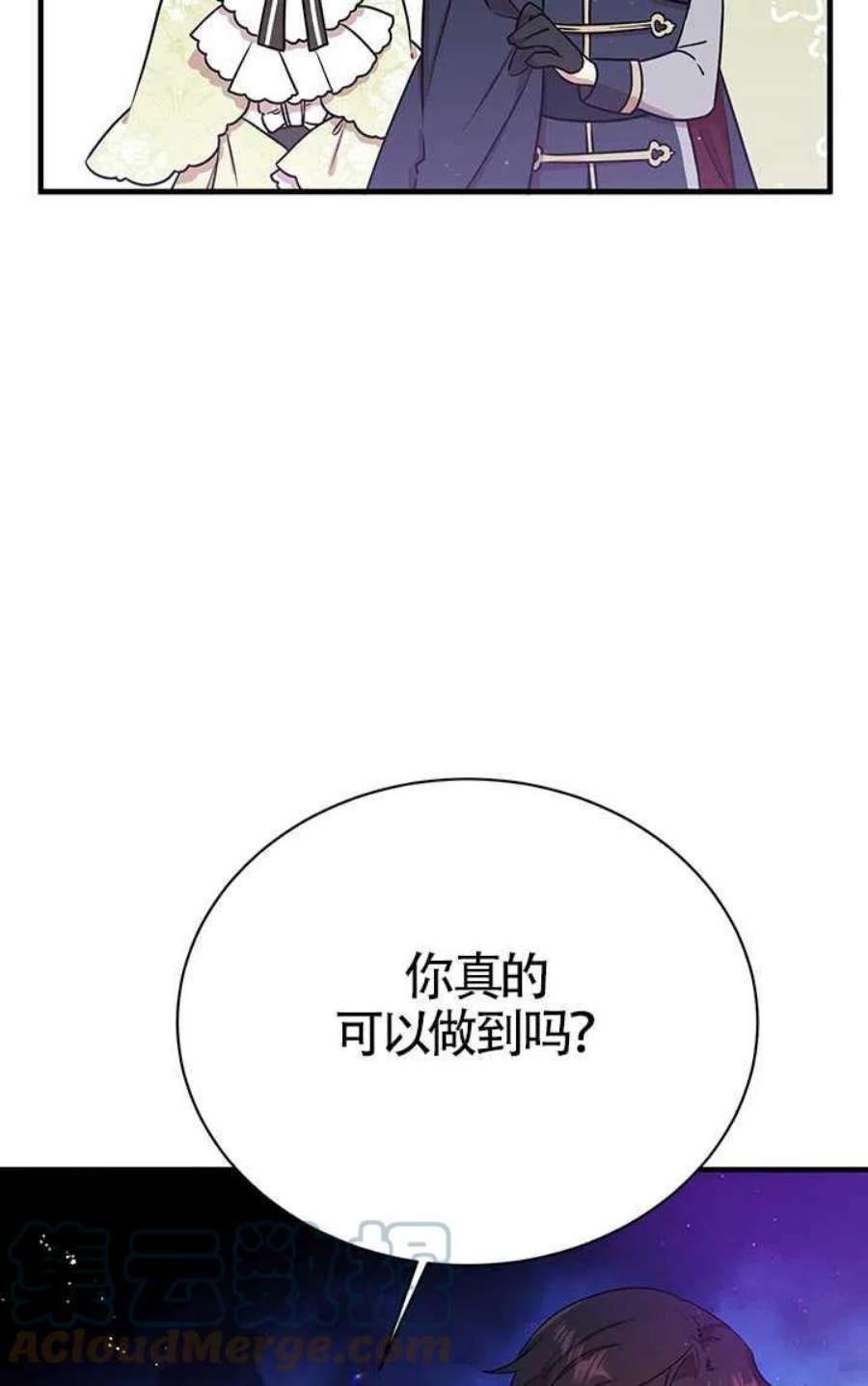 附身成为女主的妹妹06话