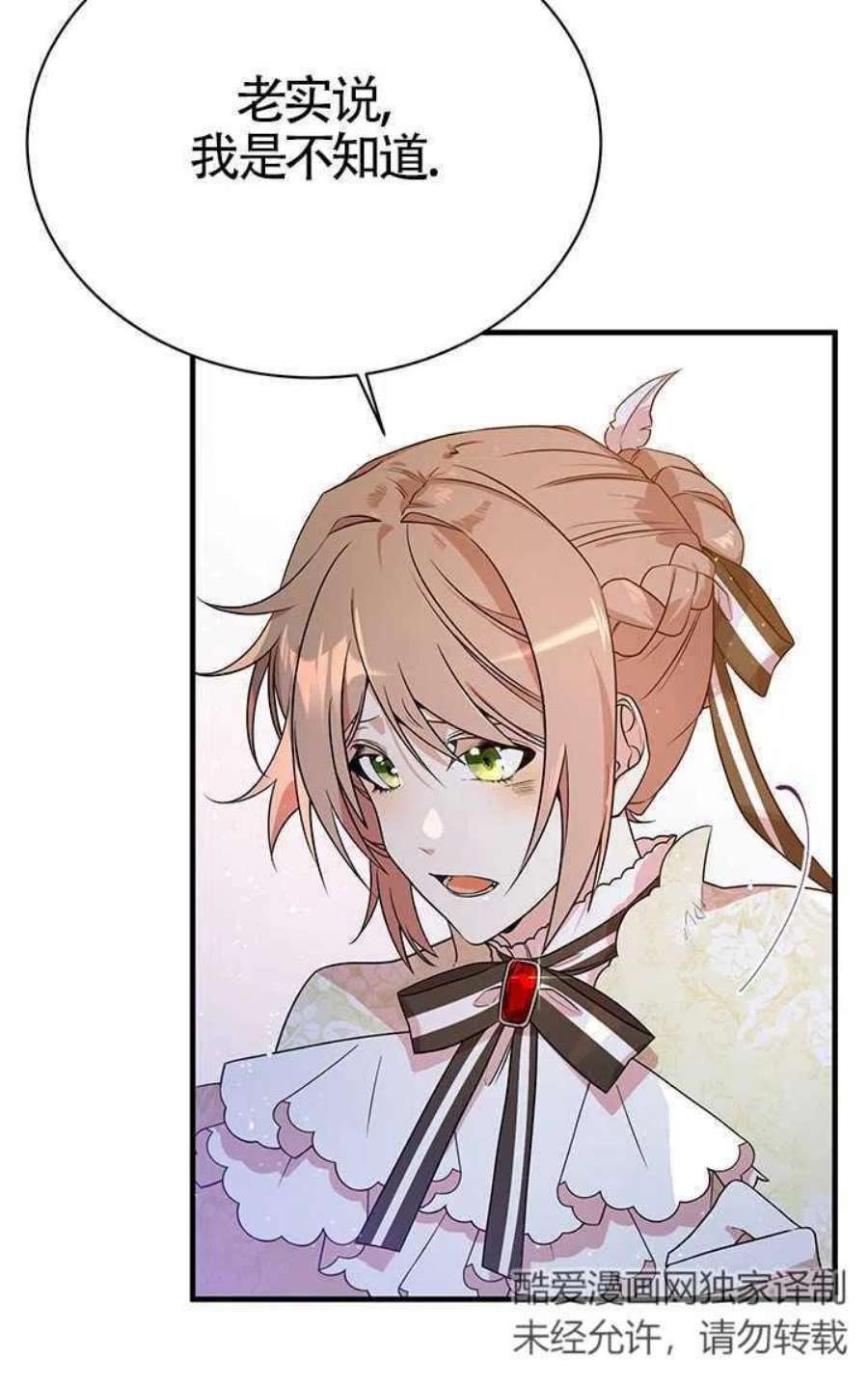 附身成为女主的妹妹06话