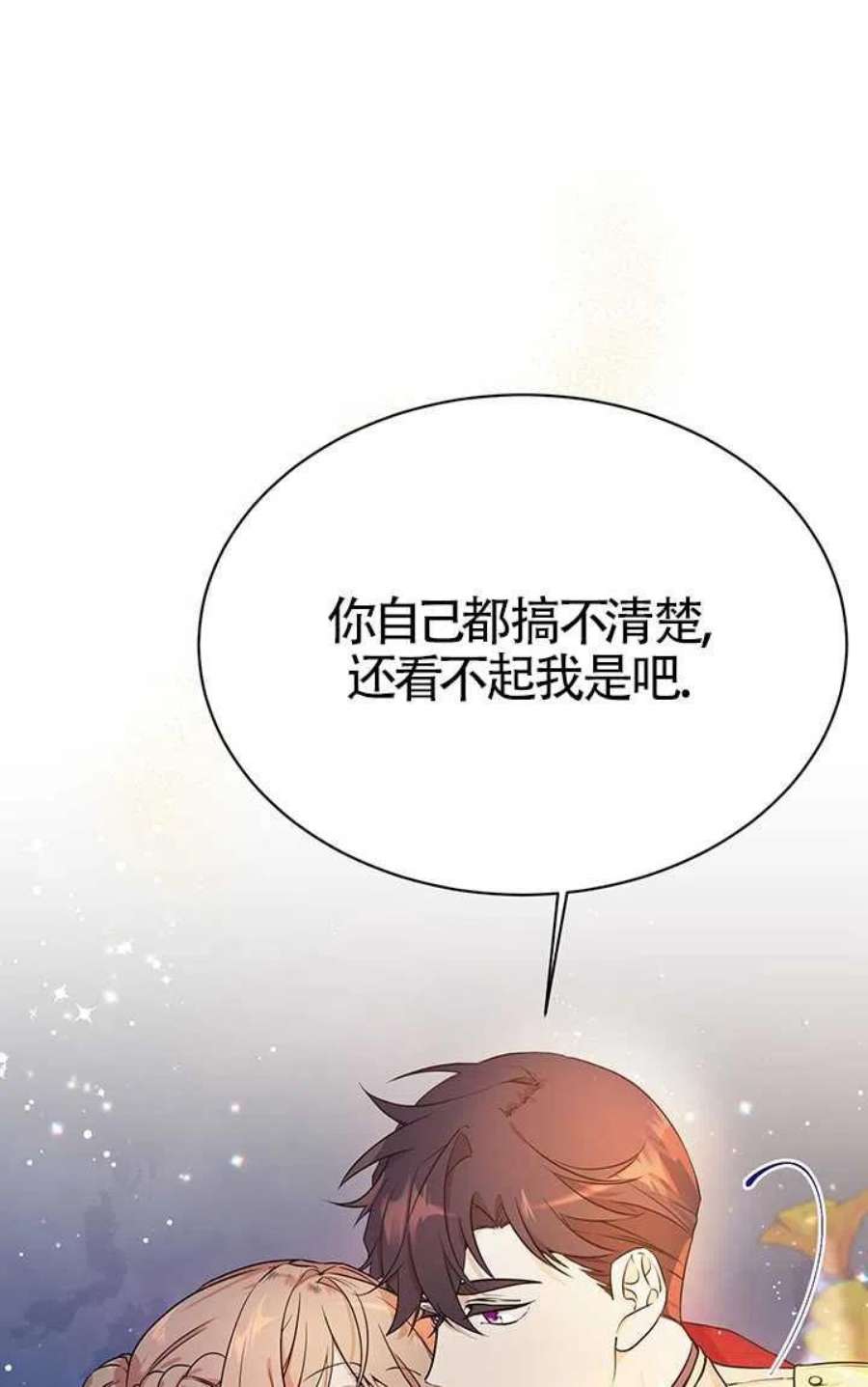 附身成为女主的妹妹06话