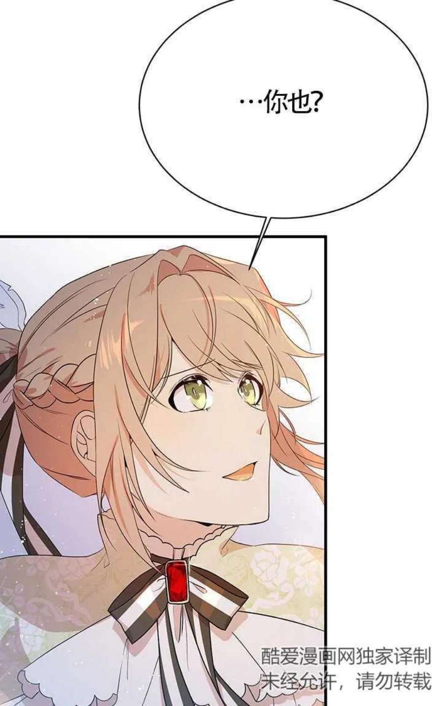 附身成为女主的妹妹06话