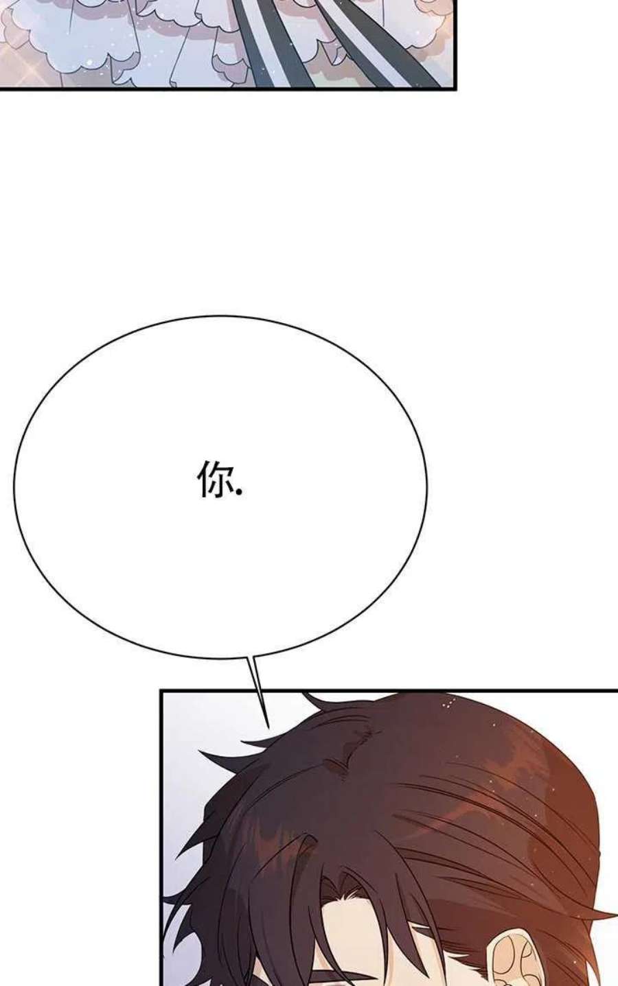 附身成为女主的妹妹06话