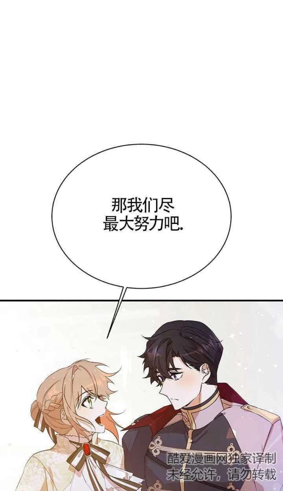 附身成为女主的妹妹06话