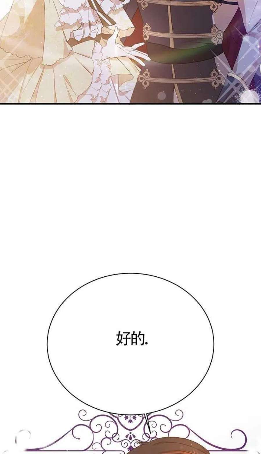 附身成为女主的妹妹06话