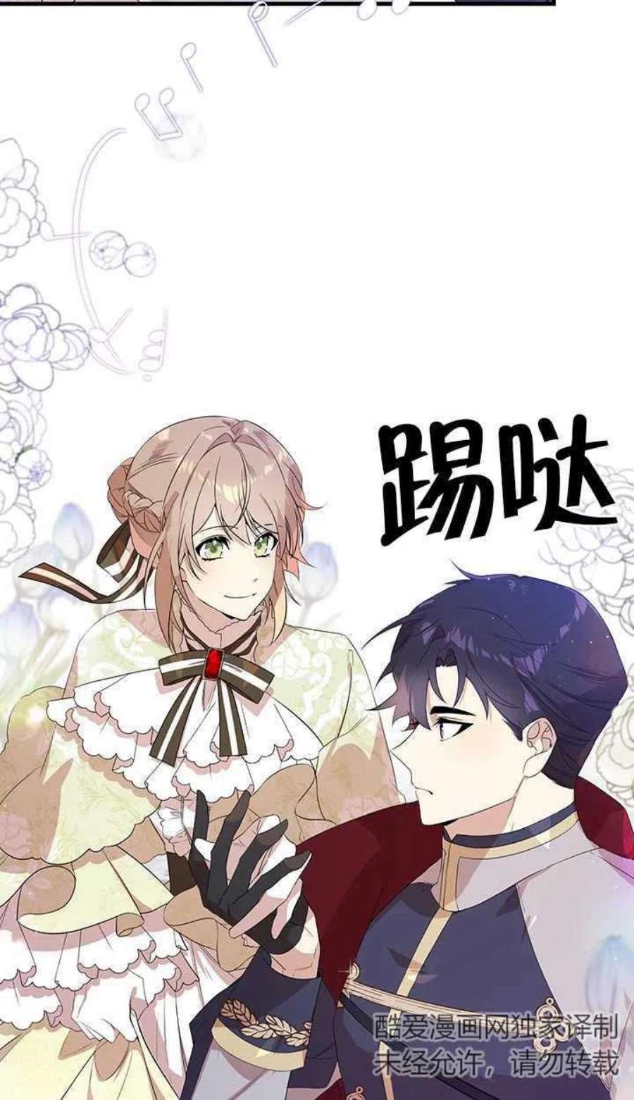 附身成为女主的妹妹06话