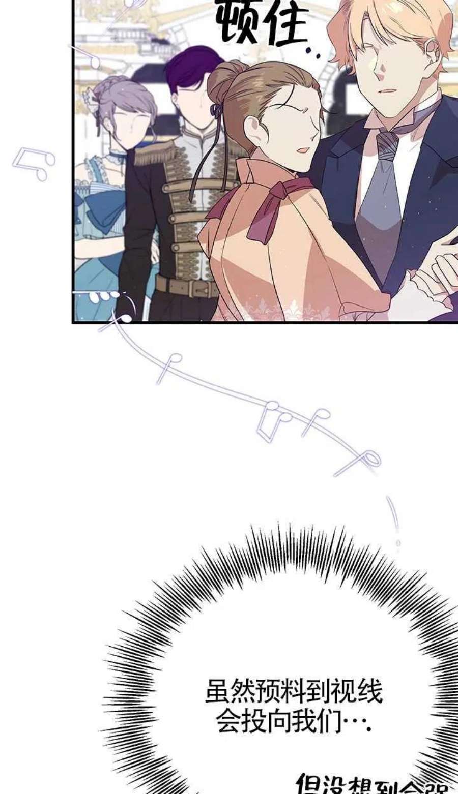 附身成为女主的妹妹06话