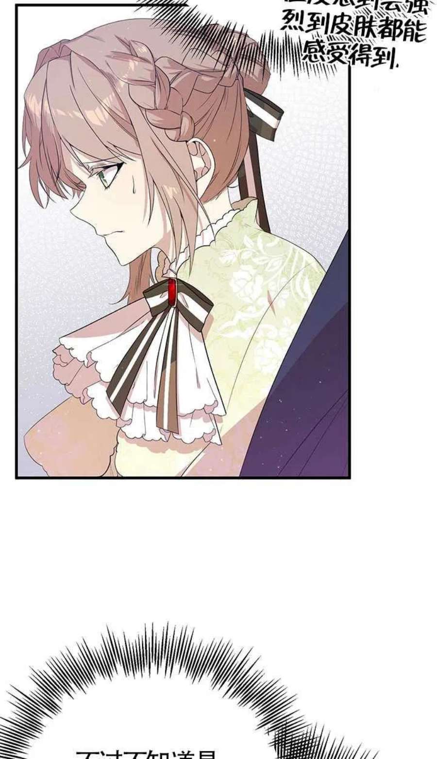 附身成为女主的妹妹06话