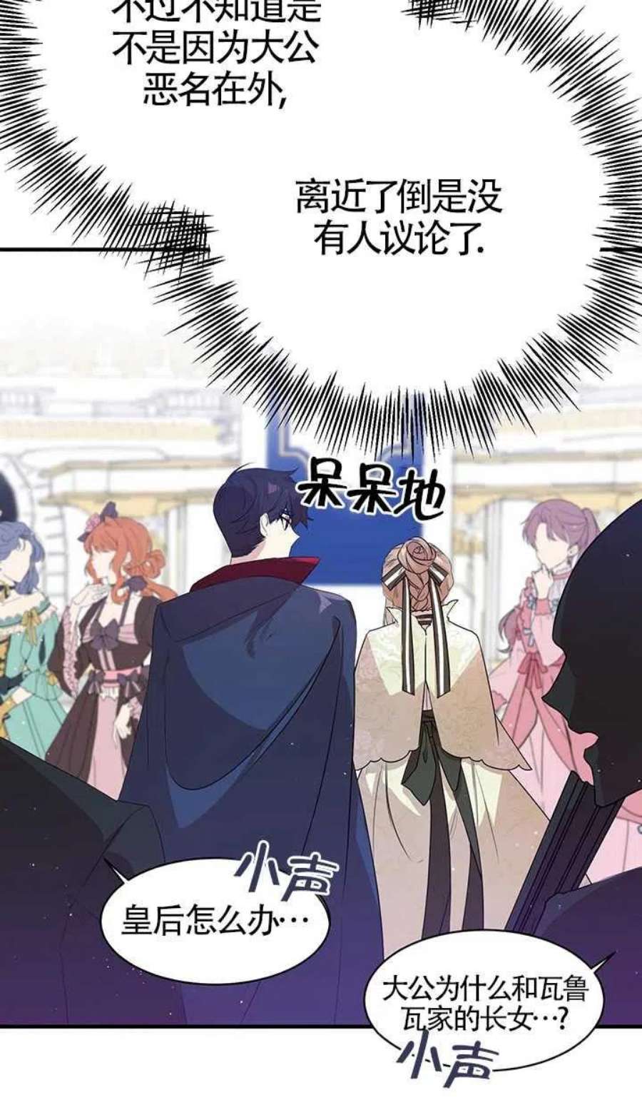 附身成为女主的妹妹06话