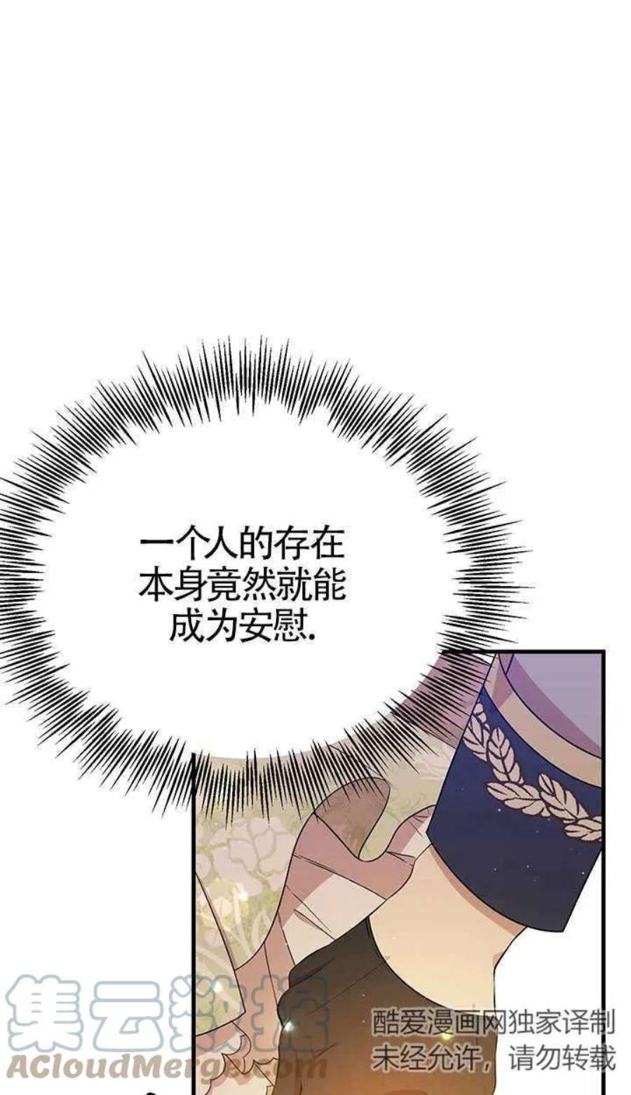 附身成为女主的妹妹06话