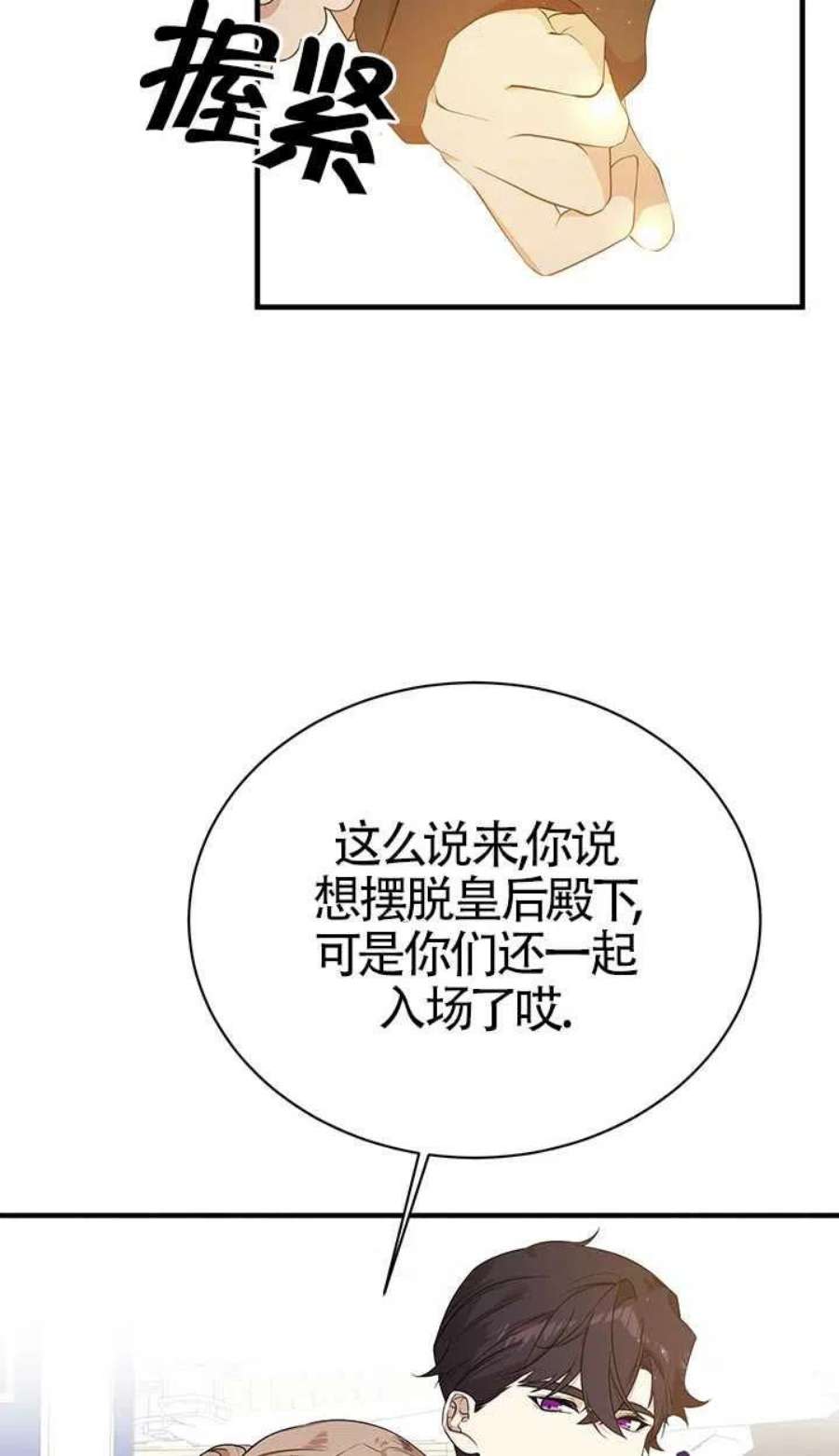 附身成为女主的妹妹06话