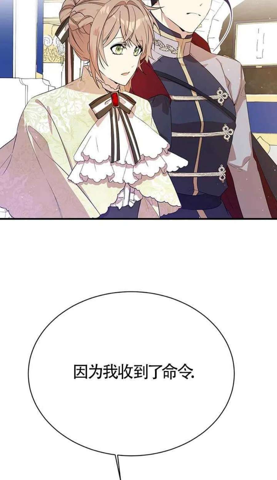 附身成为女主的妹妹06话