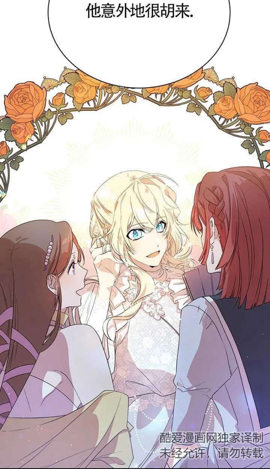 附身成为女主的妹妹06话