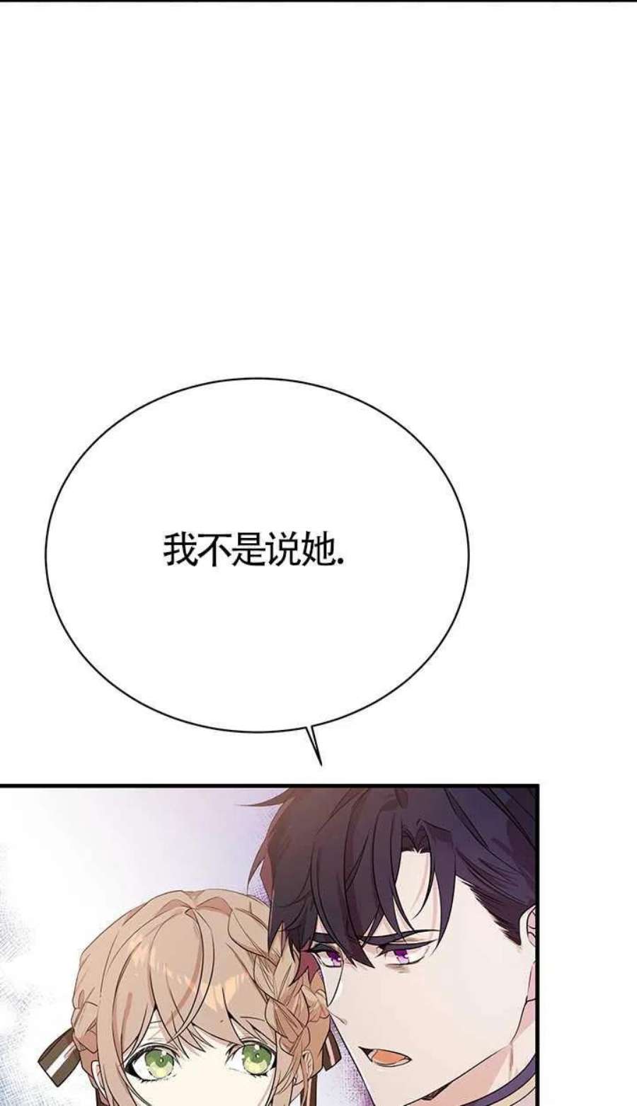 附身成为女主的妹妹06话