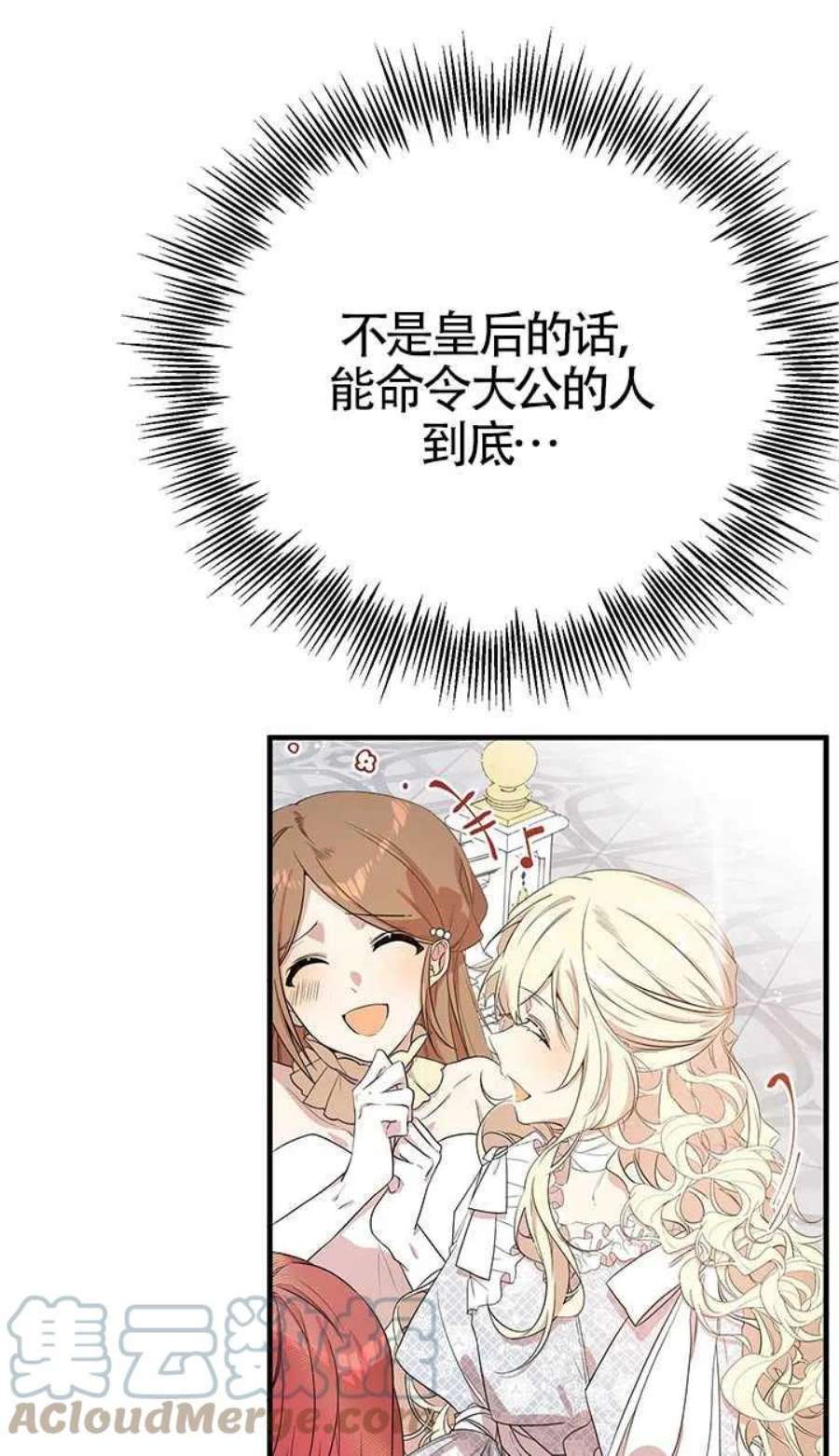 附身成为女主的妹妹06话