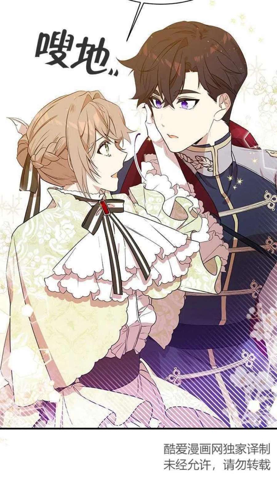 附身成为女主的妹妹06话