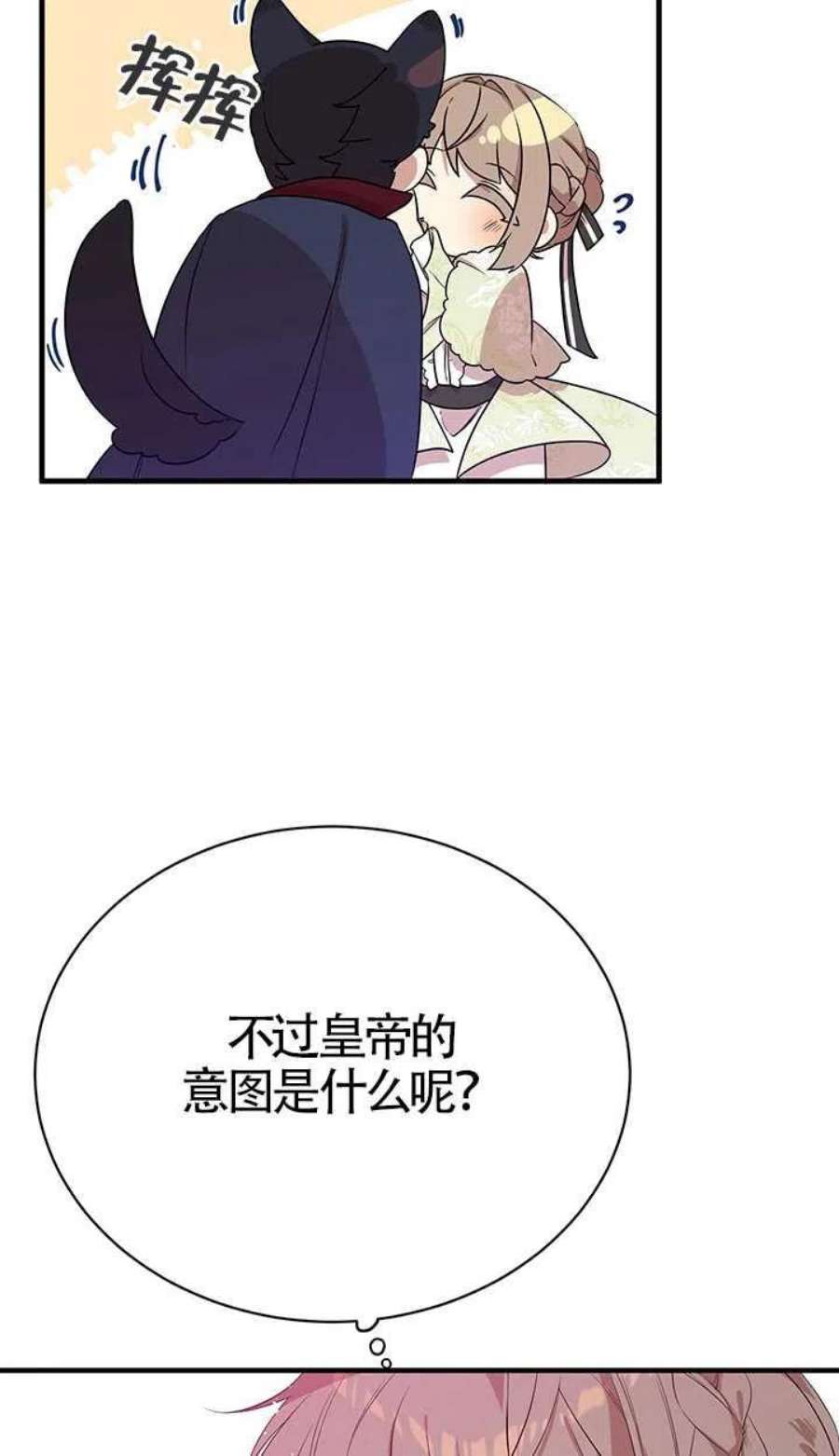 附身成为女主的妹妹06话