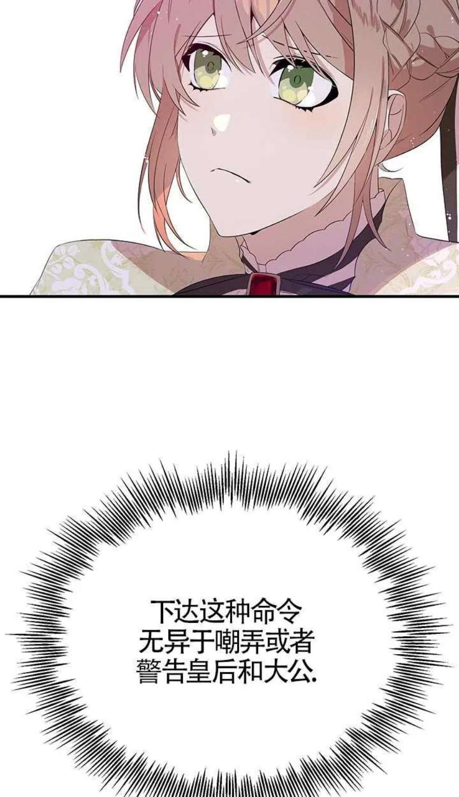 附身成为女主的妹妹06话