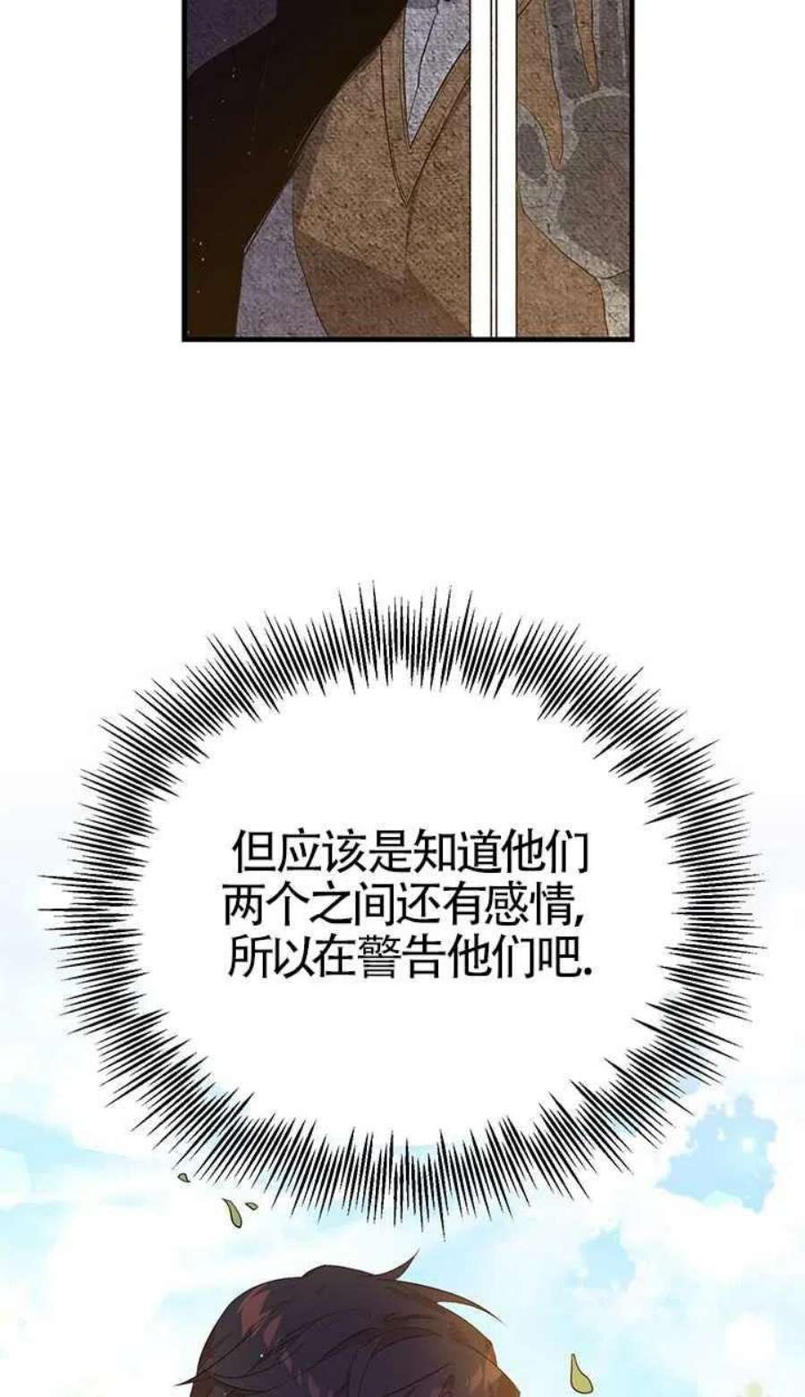 附身成为女主的妹妹06话