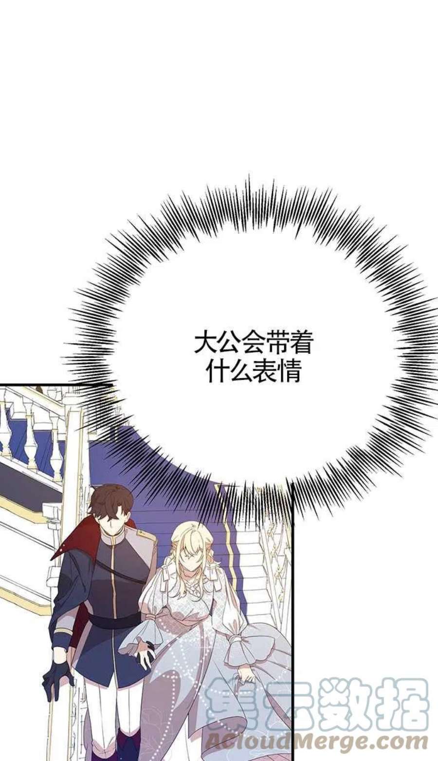 附身成为女主的妹妹06话