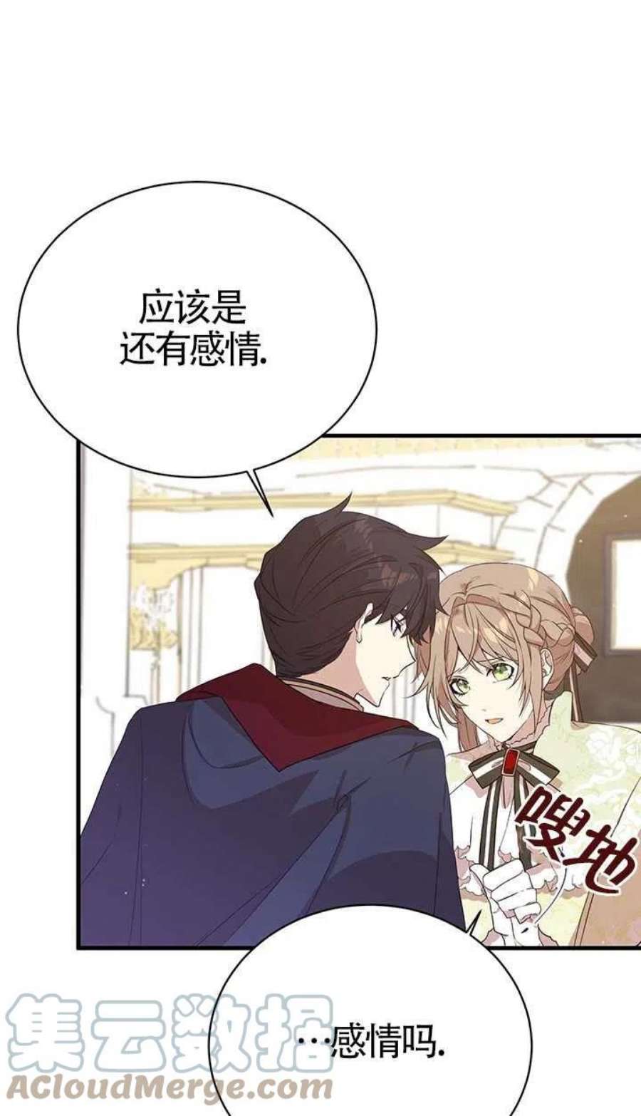 附身成为女主的妹妹06话