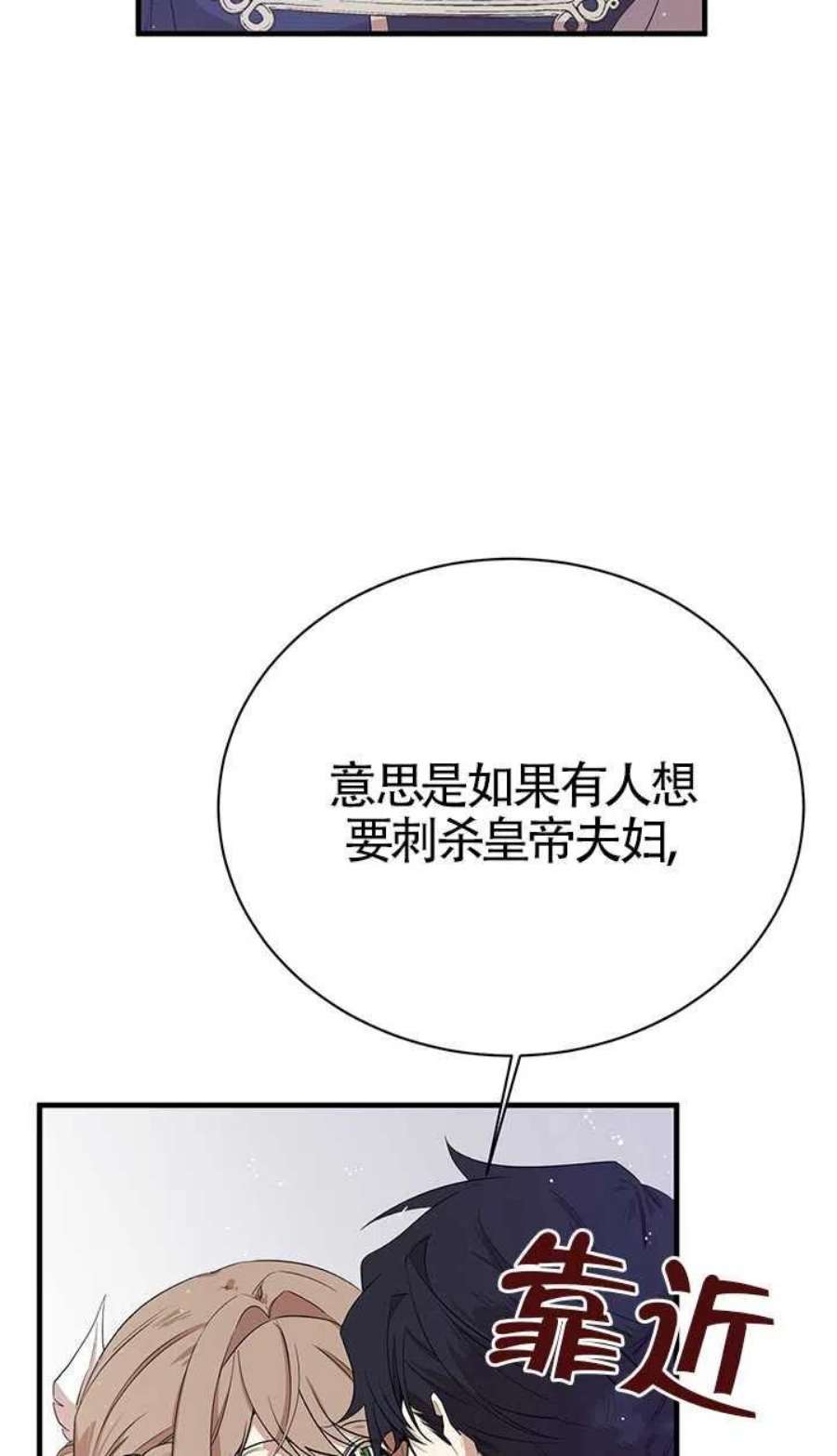 附身成为女主的妹妹06话