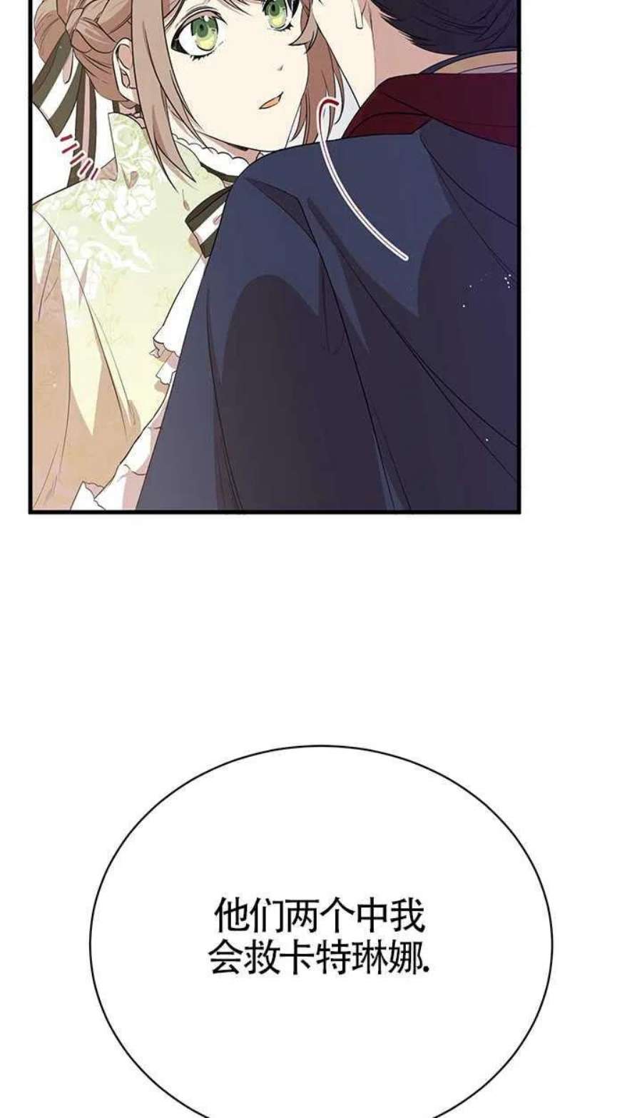 附身成为女主的妹妹06话