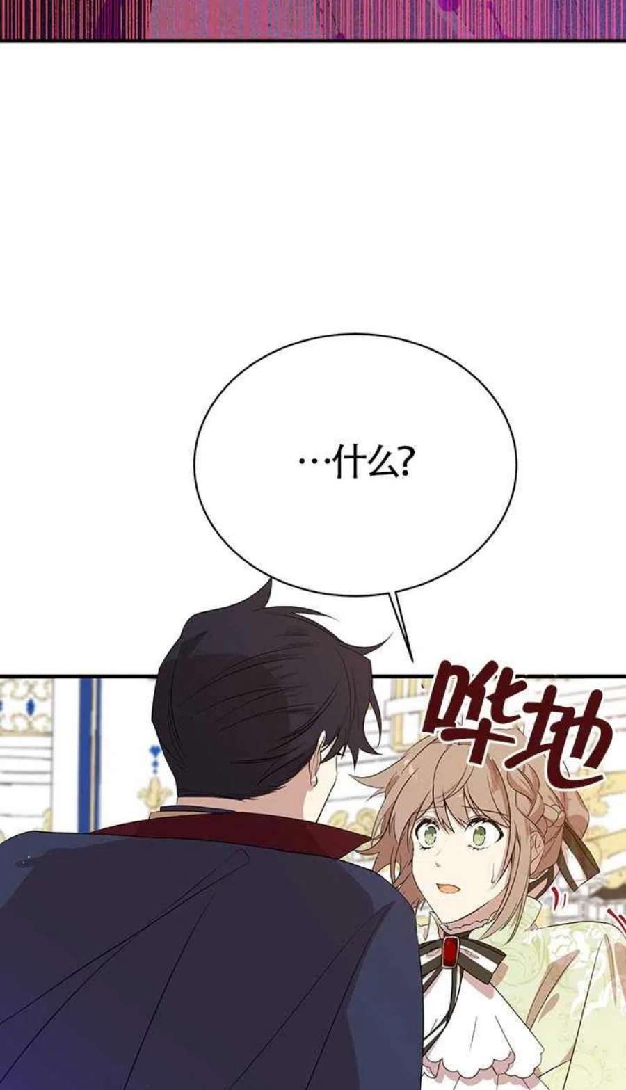 附身成为女主的妹妹06话