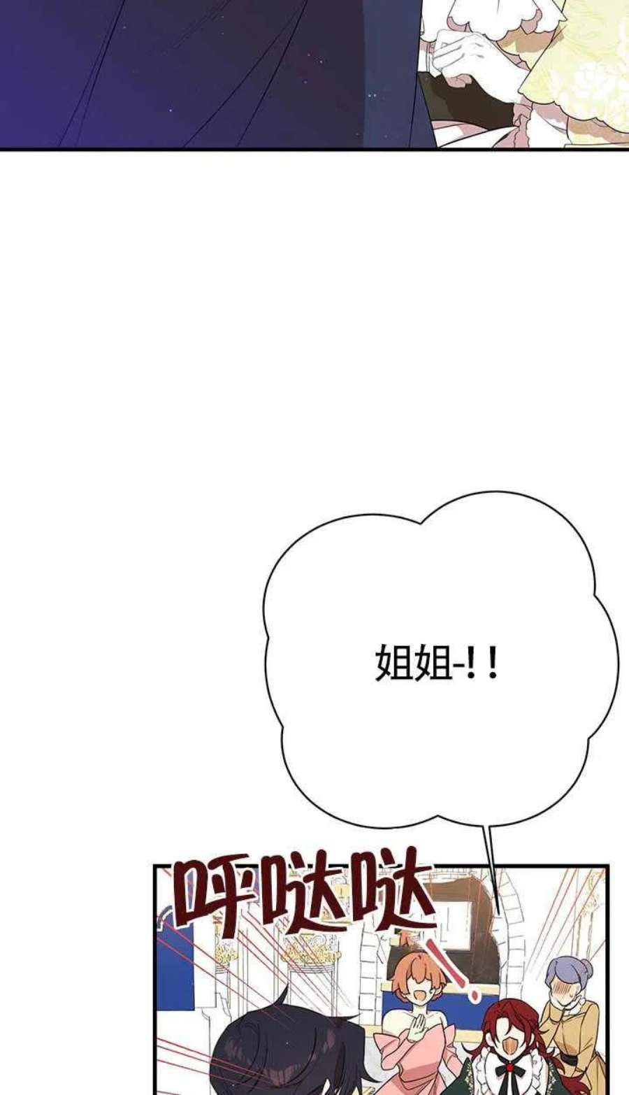 附身成为女主的妹妹06话