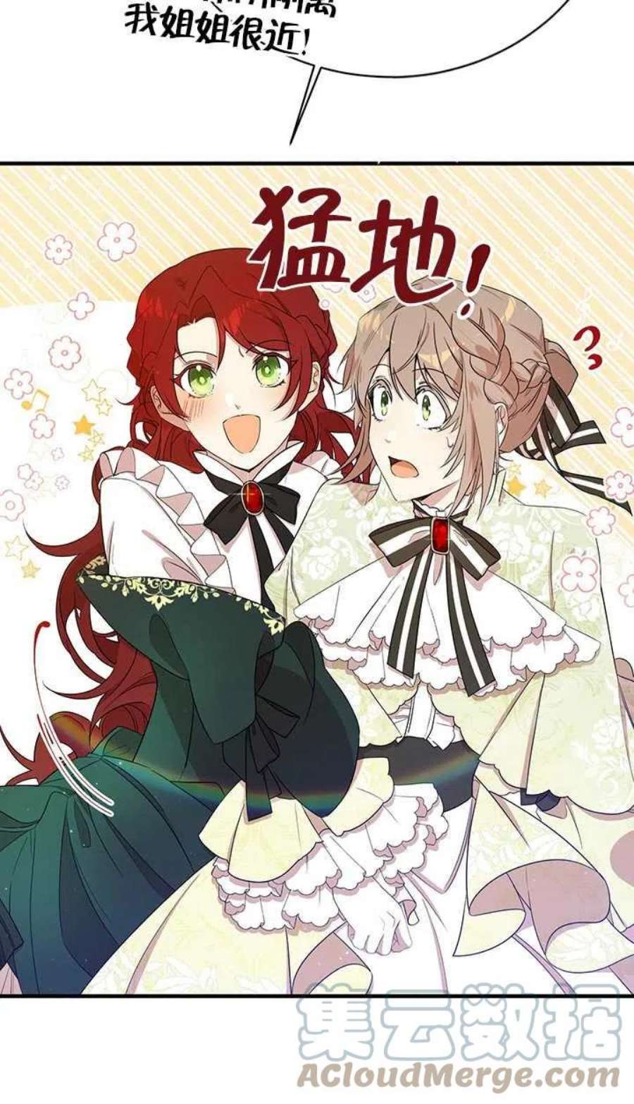 附身成为女主的妹妹06话