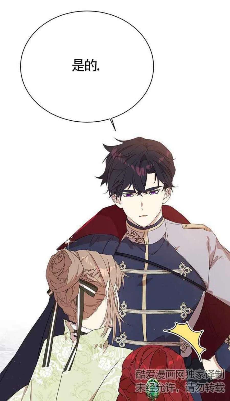 附身成为女主的妹妹06话