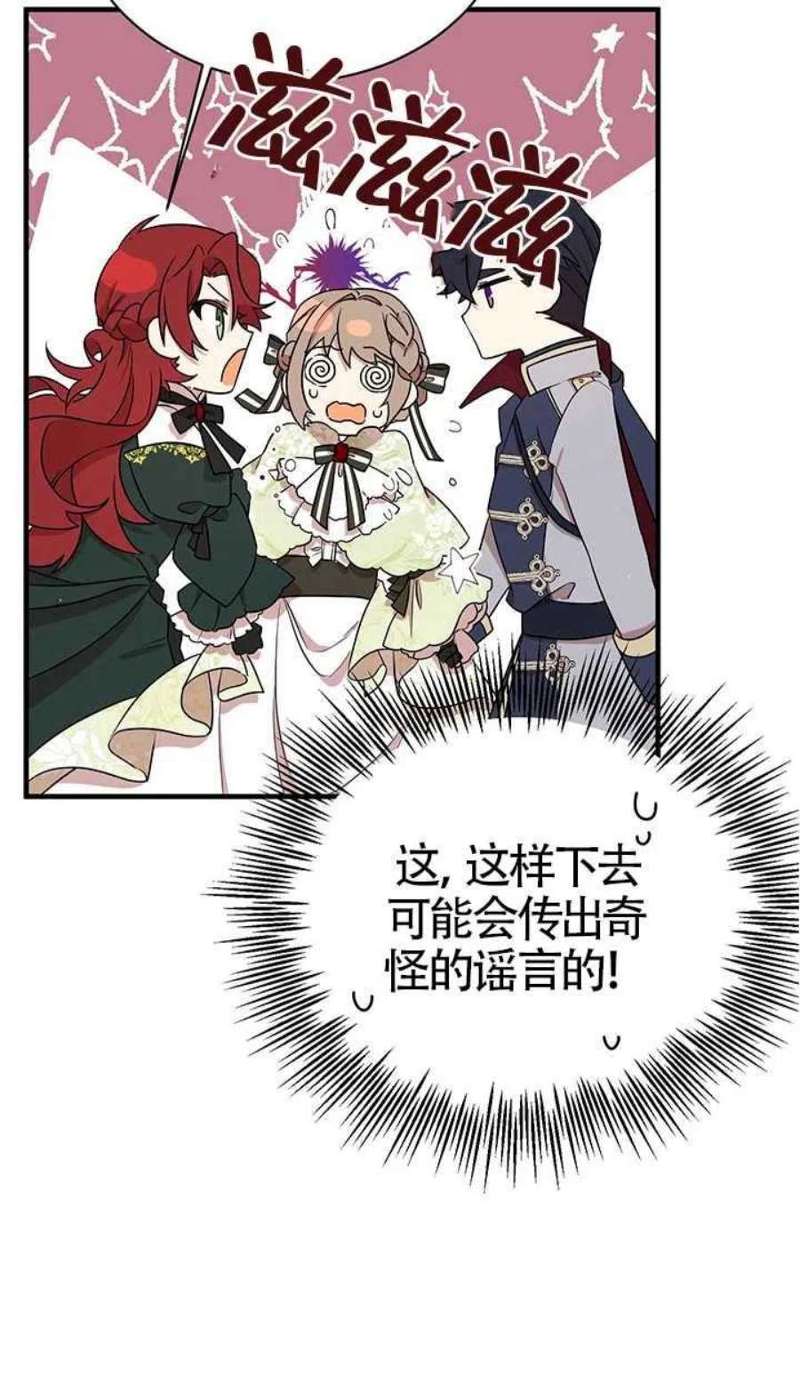 附身成为女主的妹妹06话