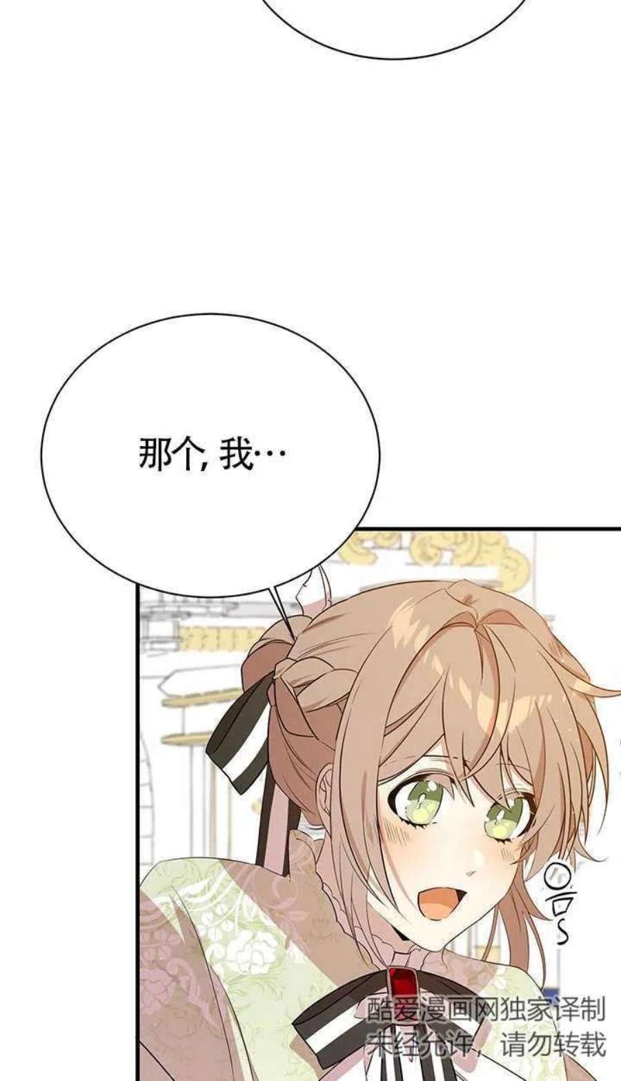 附身成为女主的妹妹06话